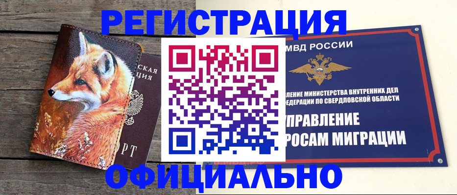 временная регистрация 2025 в Гаврилов-Яме