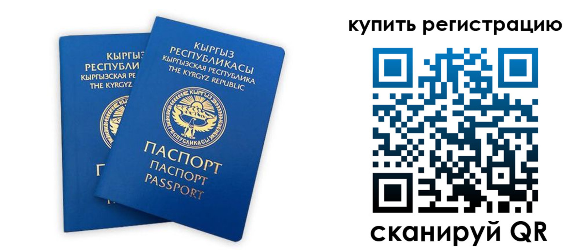 прописка от собственника в Гаврилов-Яме