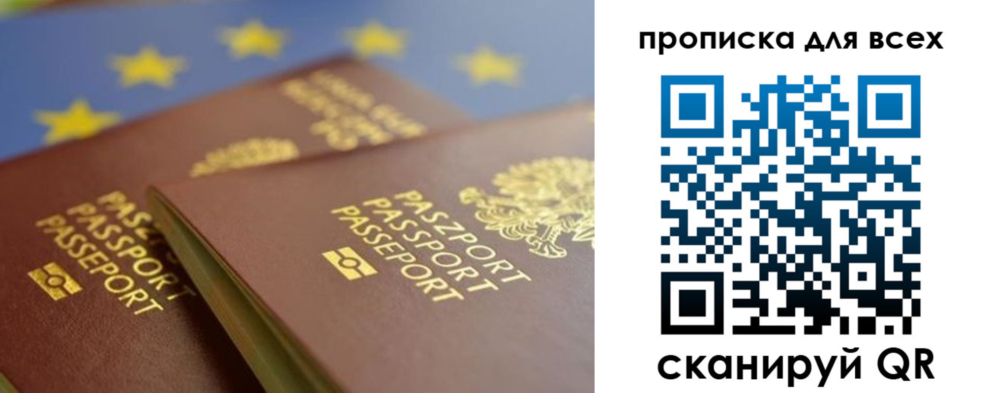 прописка для кредита в Гаврилов-Яме