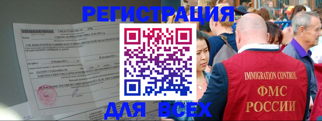 прописка для военкомата в Гаврилов-Яме