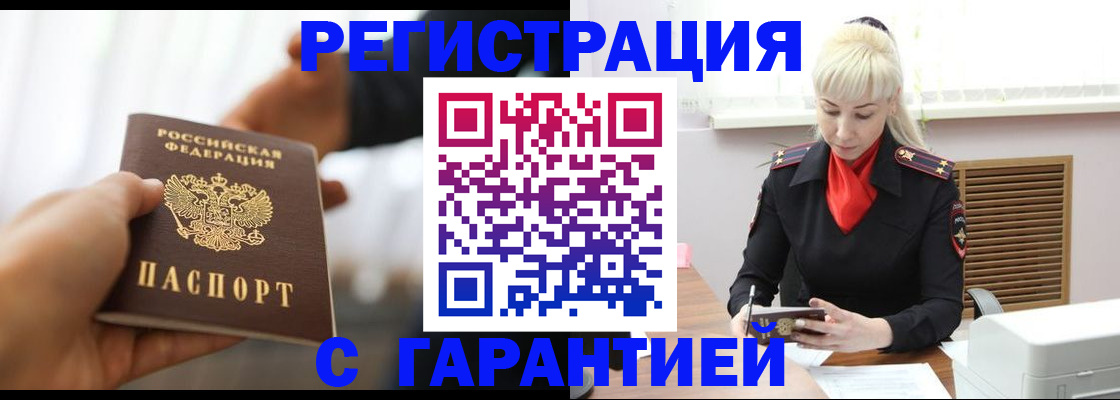 регистрация в Гаврилов-Яме