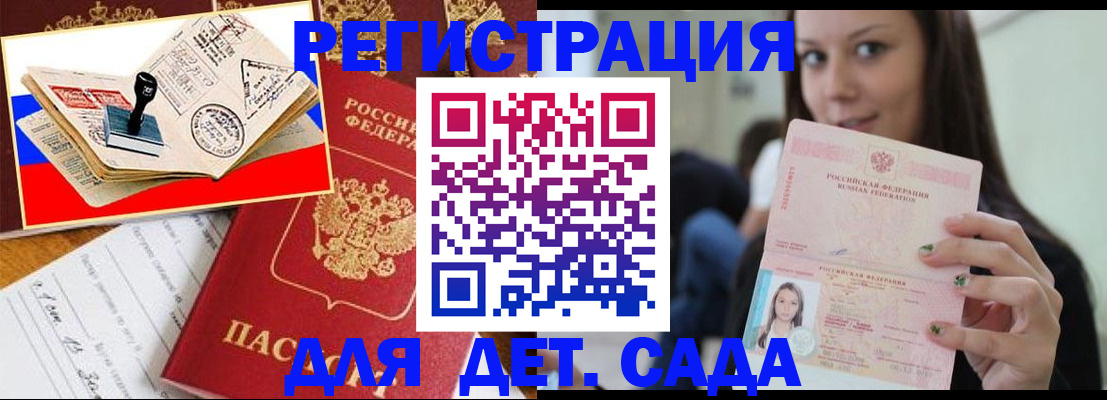временная регистрация для всех в Гаврилов-Яме