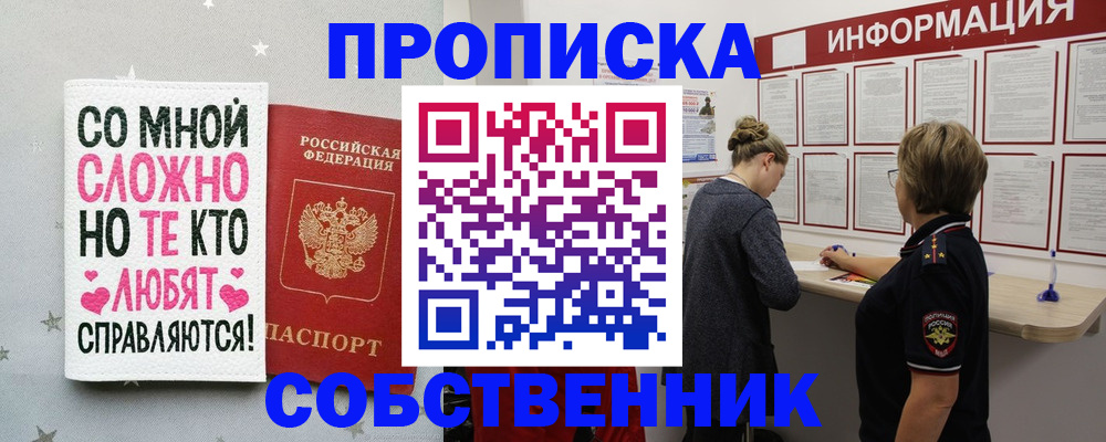 временная регистрация для всех в Гаврилов-Яме